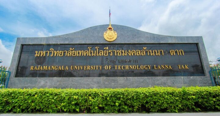 ระบบภาพและเสียงห้องประชุมใหญ่มหาวิทยาลัยเทคโนโลยีราชมงคลล้านนาตาก (มทร.)